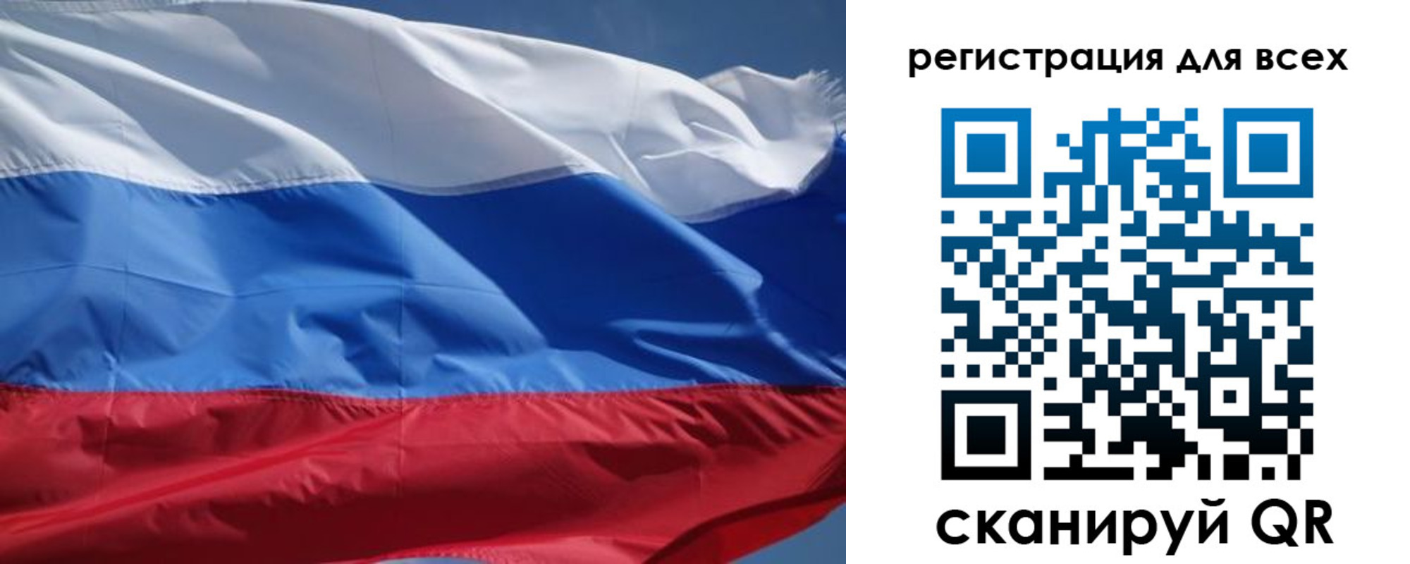 временная регистрация в Белорецке