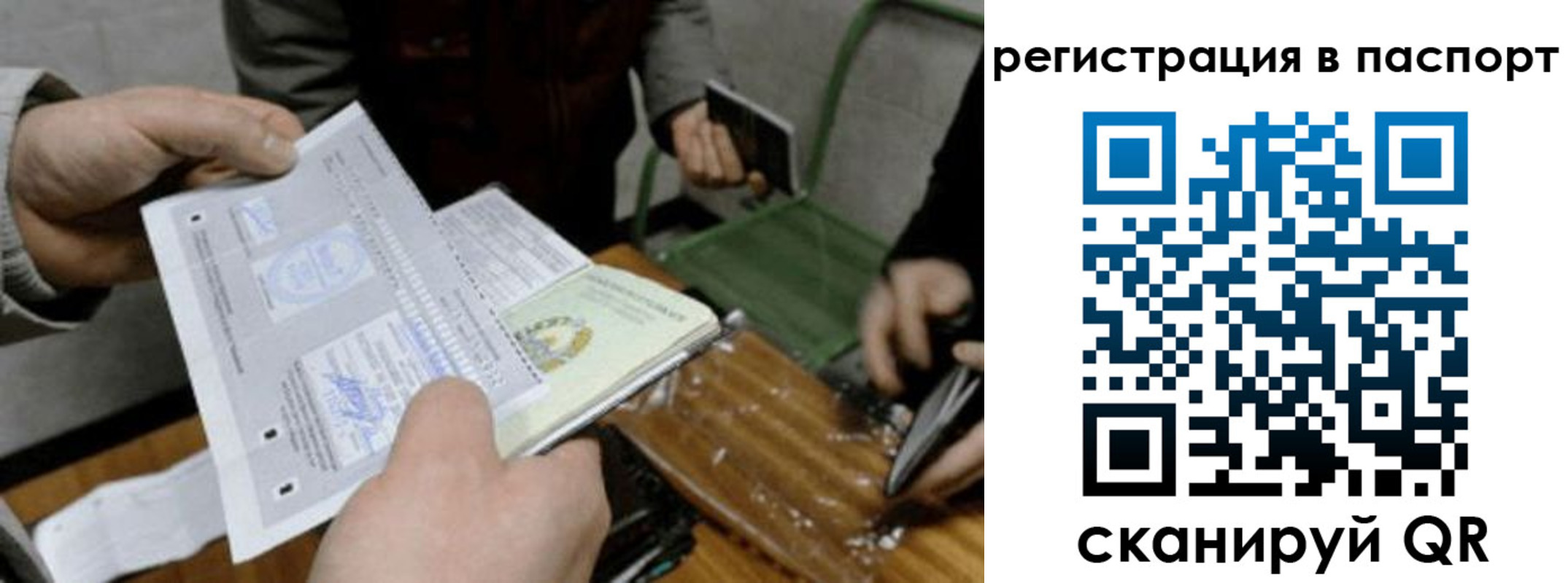 прописка иностранных граждан в Белорецке