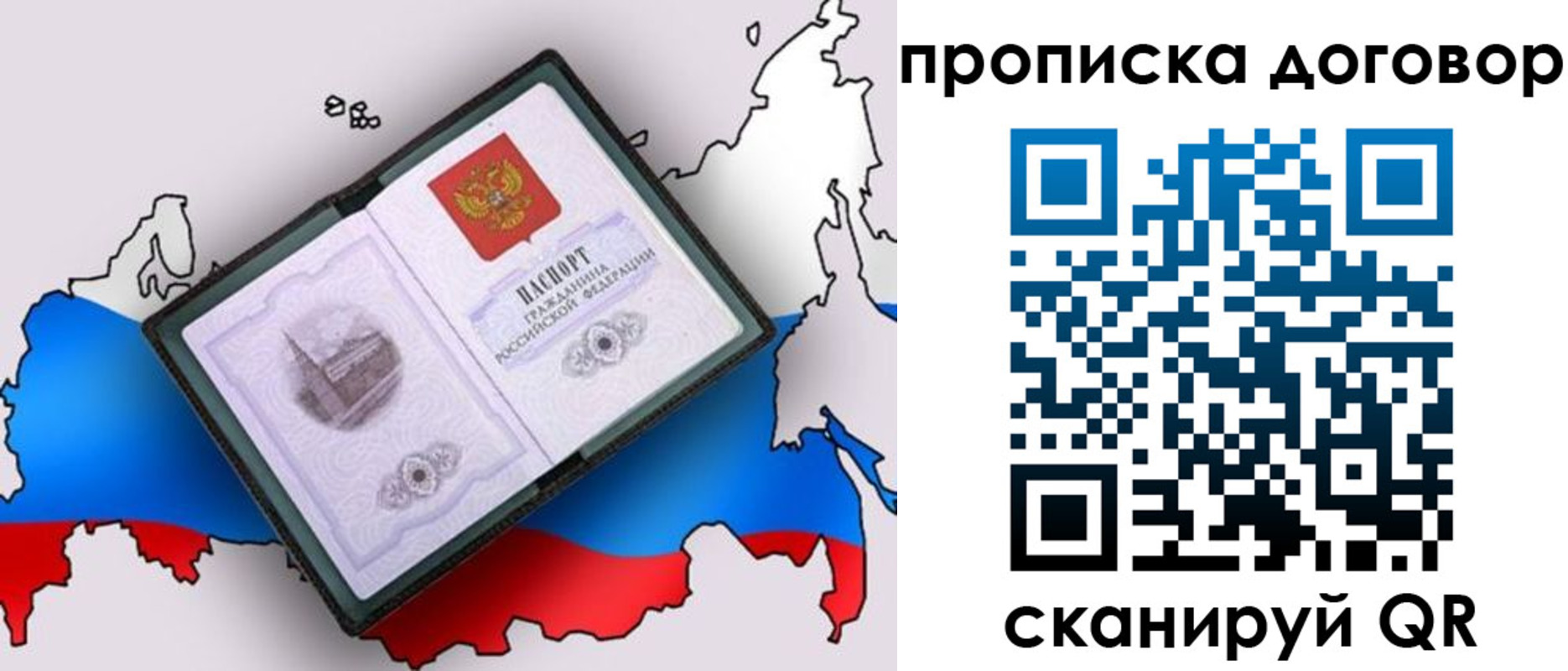 регистрация для дет. сада в Белорецке