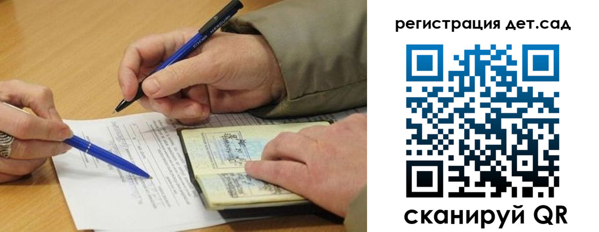 временная регистрация купить в Белорецке