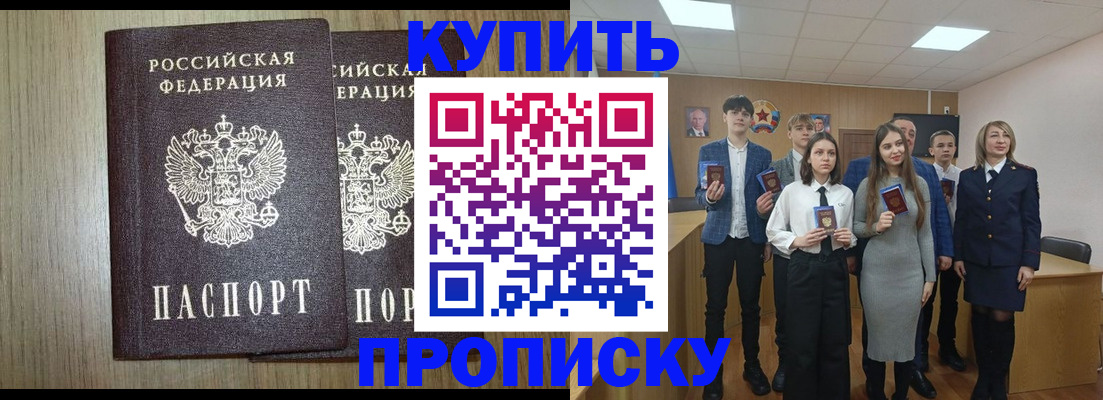 временная регистрация надежно в Белорецке