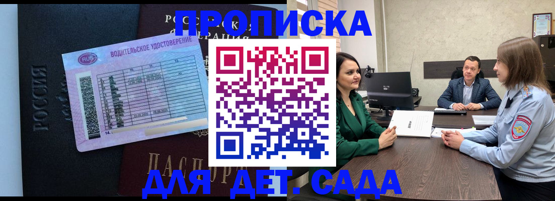 миграционный учет в Белорецке